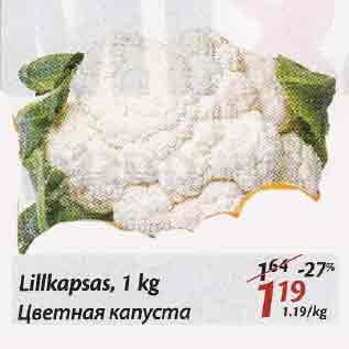 Allahindlus - Lillkapsas, 1 kg