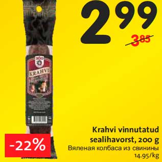 Allahindlus - Krahvi vinnutatud sealihavorst, 200 g