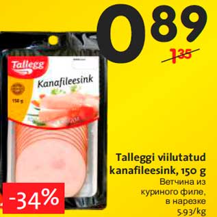 Allahindlus - Talleggi viilutatud kanafileesink, 150 g