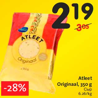 Allahindlus - Atleet Originaal, 350 g