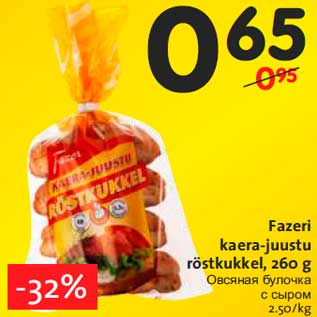 Allahindlus - Fazeri kaera-juustu röstkukkel, 260 g