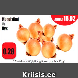 Allahindlus - Mugulsibul 1kg