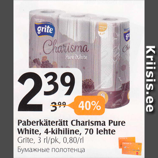 Allahindlus - Paberkäterätt Charisma Pure White, 4-kihiline, 70 lehte