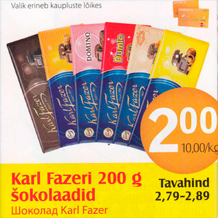 Allahindlus - Kari Fazeri 200 g šokolaadid