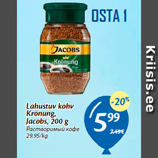 Allahindlus - Lahustuv kohv Krönung, Jacobs, 200 g