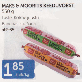 Allahindlus - MAKS & MOORITS KEEDUVORST 550 G