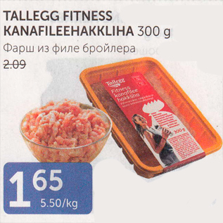 Allahindlus - TALLEGG FITNESS KANAFILEEHAKKLIHA 300 G