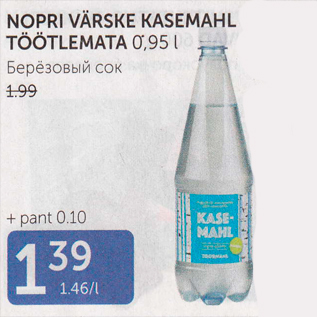 Allahindlus - NOPRI VÄRSKE KASEMAHL TÖÖTLEMATA 0,95 L