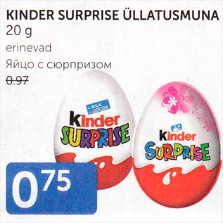 Allahindlus - KINDER SURPRISE ÜLLATUSMUNA 20 g