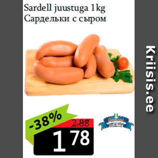 Allahindlus - Sardell juustuga 1kg