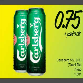 Allahindlus - Carlsberg 5%, 0,5 l (Taani õlu)