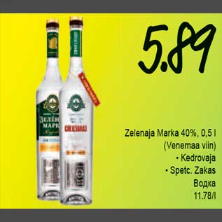 Allahindlus - Zelenaja Marka 40%, 0,5 l (Venemaa viin)• Kedrovaja • Spetc. Zakas