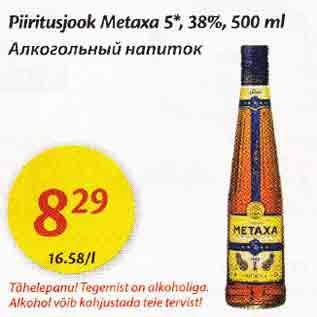 Allahindlus - Piiritusjook Metaxa 5* 38%, 500 ml