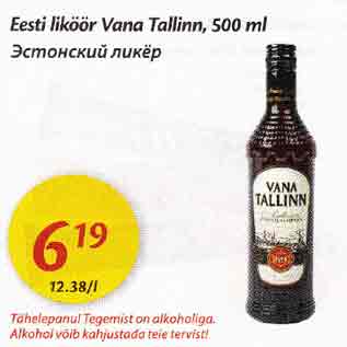 Allahindlus - Eesti liköör Vana Tallinn, 500 ml