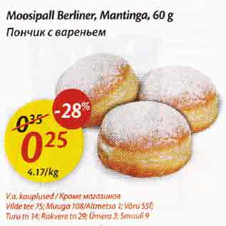 Allahindlus - Moosipall Berliner, Mantinga, 60 g