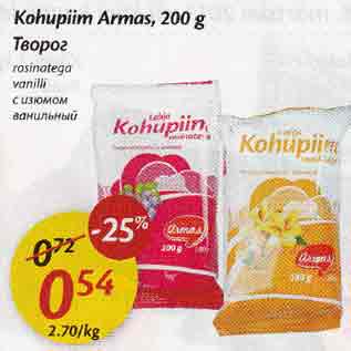 Allahindlus - Kohupiim Armos, 200 g