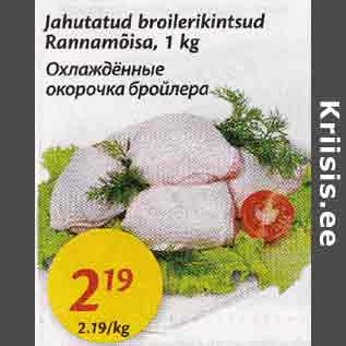 Allahindlus - Jahutatud broilerikintsud Rannamõisa, 1 kg