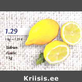 Allahindlus - Sidrun 1 kg