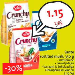 Allahindlus - Sante röstitud müsli, 350 g