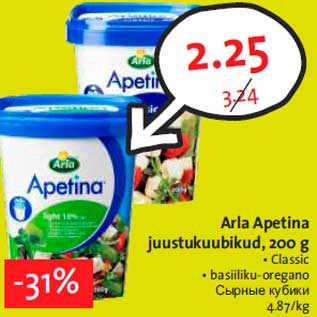 Allahindlus - Arla Apetina juustukuubikud, 200 g