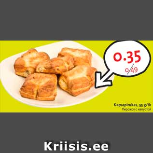 Allahindlus - Kapsapirukas, 55 g/tk