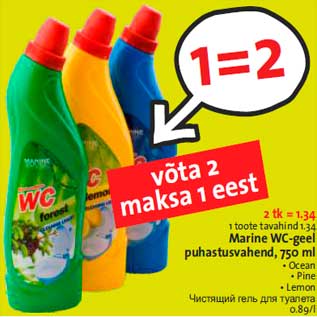 Allahindlus - Marine WC-geel puhastusvahend, 750 ml