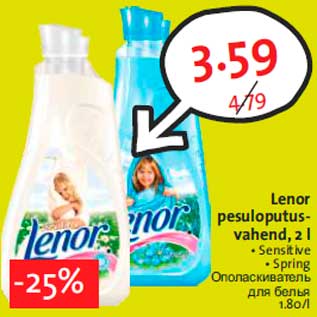 Allahindlus - Lenor pesuloputusvahend, 2 l