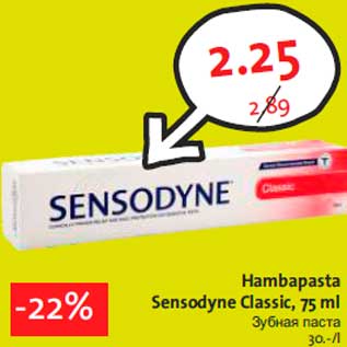 Allahindlus - Hambapasta Sensodyne Classic, 75 ml