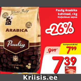 Allahindlus - Paulig Araabika kohvioad, 1 kg