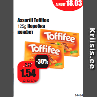 Allahindlus - Assortii Toffifee 125g