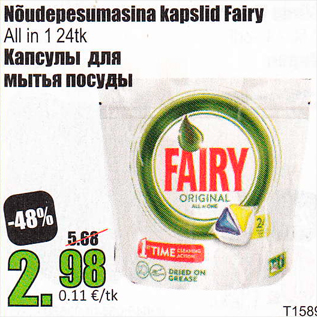 Allahindlus - Nõudepesumasina kapslid Fairy