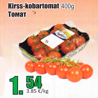 Allahindlus - Kirss-kobartomat 400 g