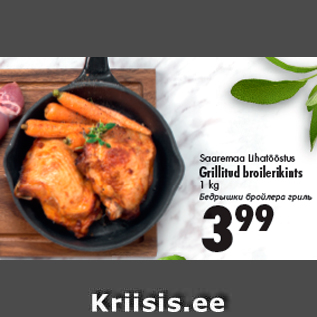 Allahindlus - Saaremaa Lihatööstus Grillitud broilerikints 1 kg