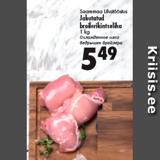 Allahindlus - Saaremaa Lihatööstus Jahutatud broilerikintsuliha 1 kg