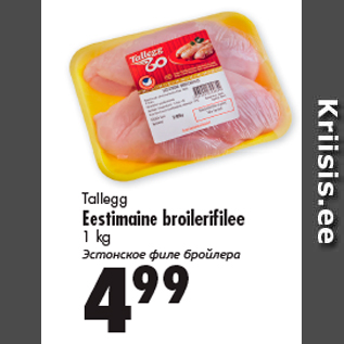 Allahindlus - Tallegg Eestimaine broilerifi lee 1 kg