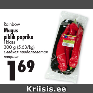 Allahindlus - Rainbow Magus piklik paprika