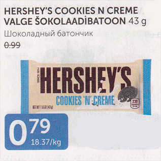 Allahindlus - HERSHEY´S COOKIES N CREME VALGE ŠOKOLAADIBATOON 43 g