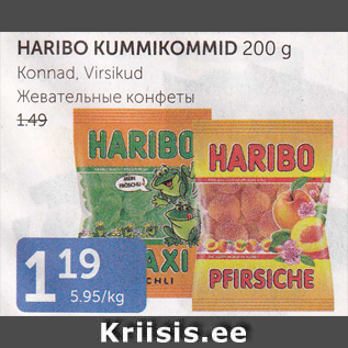 Allahindlus - HARIBO KUMMIKOMMID 200 g