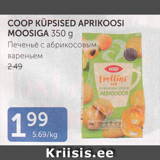 Allahindlus - COOP KÜPSISED APEIKOOSI MOOSIGA 350 g