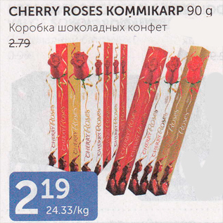 Allahindlus - CHERRY ROSES KOMMIKARP 90 g