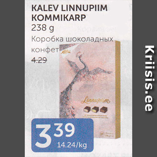 Allahindlus - KALEV LINNUPIIM KOMMIKARP 238 g