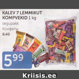 Allahindlus - KALEV 7 LEMMIKUT KOMPVEKID 1 kg