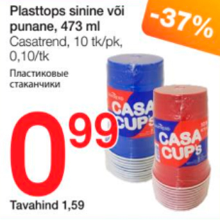 Allahindlus - Plasttopüs sinine või punane, 473 ml