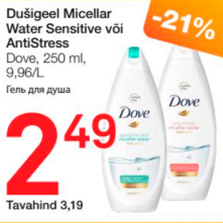 Allahindlus - Dušigeel Micellar Water Sensitive või AntiStress