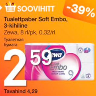 Allahindlus - Tualettpaber Soft Embo, 3-kihiline