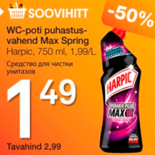 Allahindlus - WC-poti puhastusvahend Max Spring