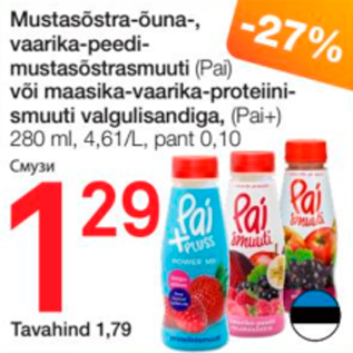 Allahindlus - Muustasõstra-õuna-, vaarika-peedi-mustasõstrasmuuti (Pai) või maasika-vaarika-proteiinismuuti valgulisandiga, (Pai+) 280 ml