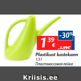 Allahindlus - Plastikust kastekann 1,5 l