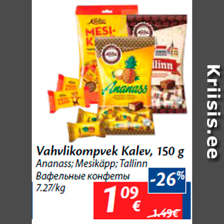 Allahindlus - Vahvlikompvek Kalev, 150 g Ananass; Mesikäpp; Tallinn