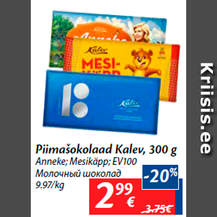 Allahindlus - Piimašokolaad Kalev, 300 g